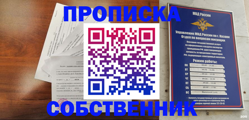 прописка для работы в Няндоме