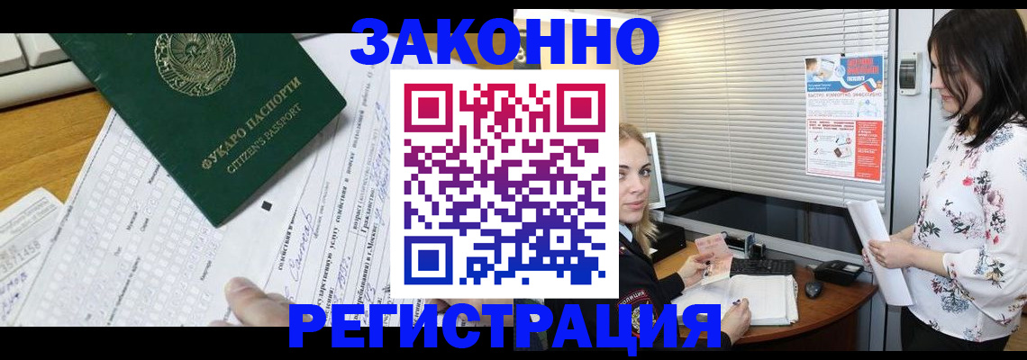 временная регистрация адрес в Няндоме