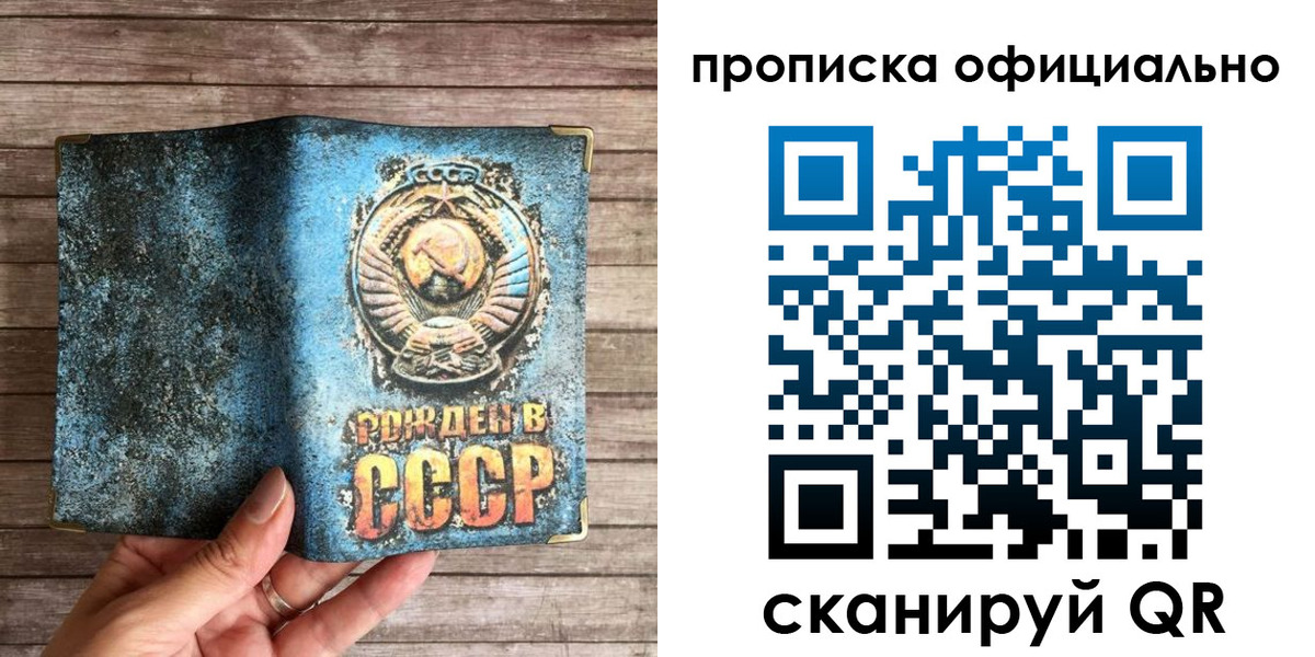 временная прописка в Няндоме