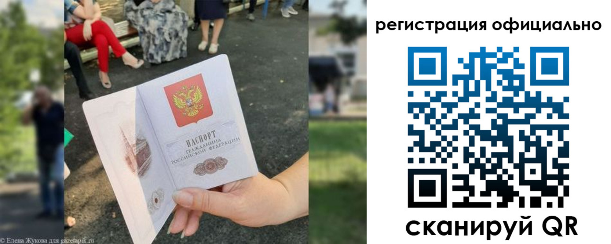 прописка для кредита в Няндоме