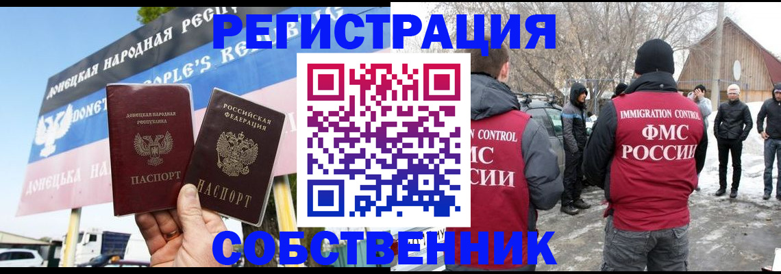 прописка ребенка в Няндоме