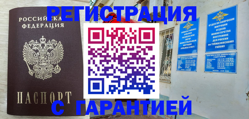 купить прописку в Няндоме