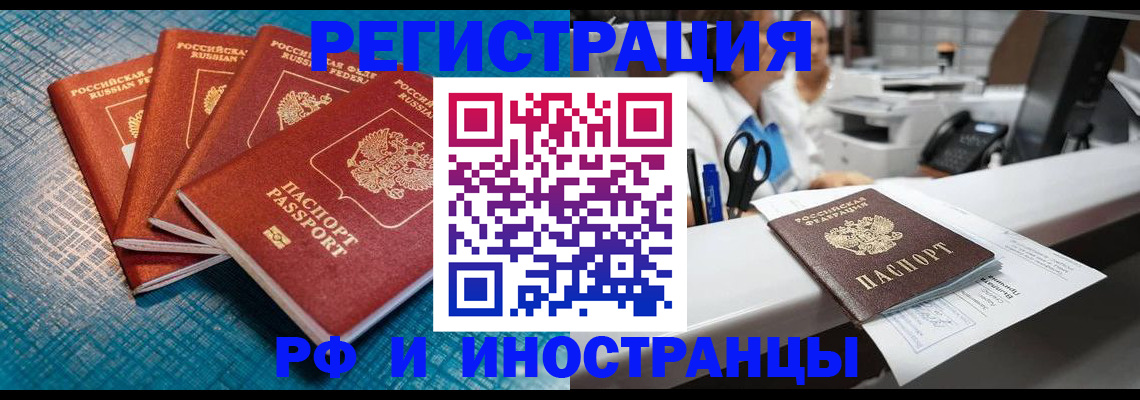 прописка регистрация в Няндоме
