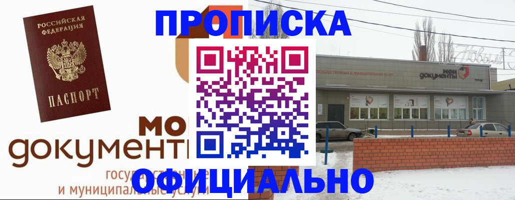пропишу в квартире в Няндоме