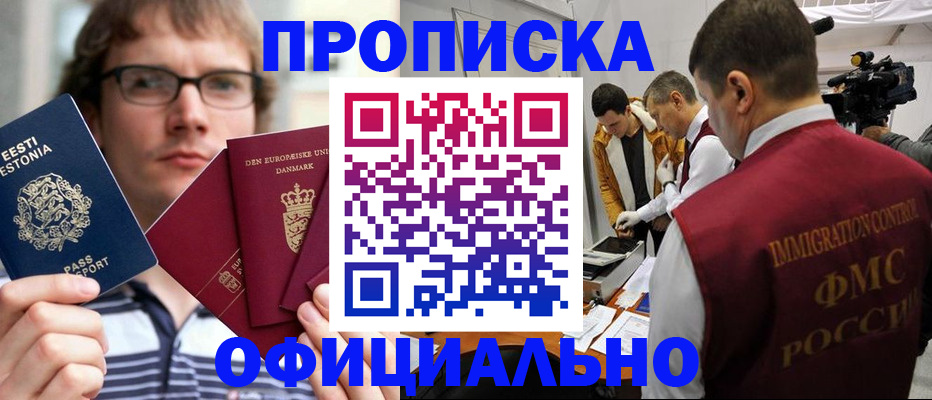 временная регистрация адрес в Няндоме