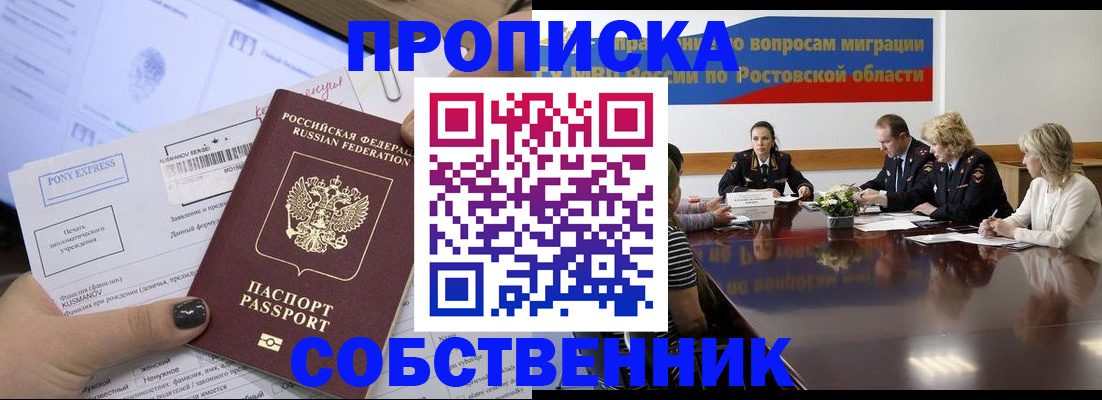 временная регистрация для всех в Няндоме