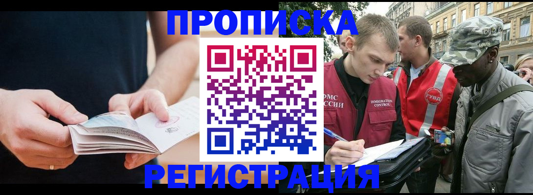 временная регистрация надежно в Няндоме